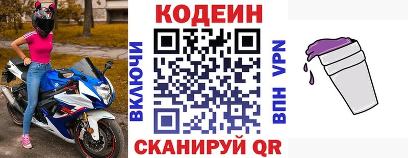 купить закладку  Лагань  мега как войти  Кодеиновый сироп Lean напиток Lean (лин) 