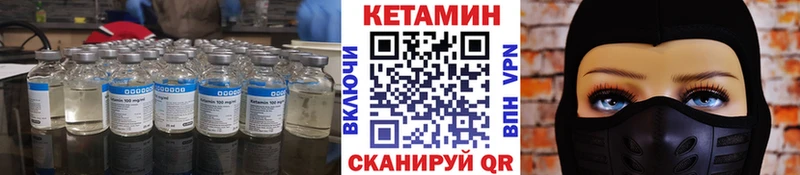 наркота это наркотические препараты КЕТАМИН VHQ Лагань