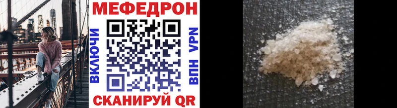 Мефедрон мука Лагань