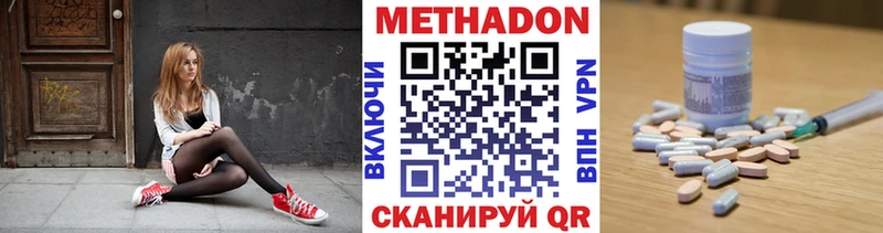 Метадон methadone  где можно купить наркотик  Лагань 