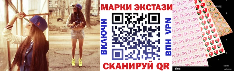 Наркотические марки 1500мкг  Лагань 
